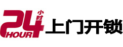 红桥开锁公司